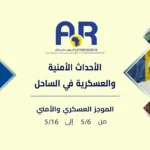 ماذا لو خضع “أحمد الشرع” للضغوط الأمريكية والإقليمية والدولية؟